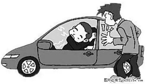 你知道怎么热车和取暖吗？ - 车友部落 - 巴中生活社区 - 巴中28生活网 bazhong.28life.net