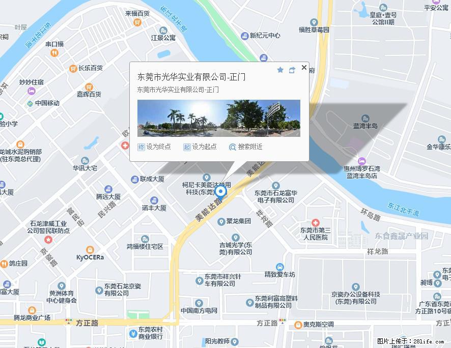 【东莞市光华实业有限公司】招聘各岗位若干名 - 职场交流 - 巴中生活社区 - 巴中28生活网 bazhong.28life.net