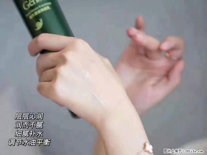 【姬存希】蜗牛原液焕颜水乳 - 生活日用品 - 居家生活 - 巴中分类信息 - 巴中28生活网 bazhong.28life.net