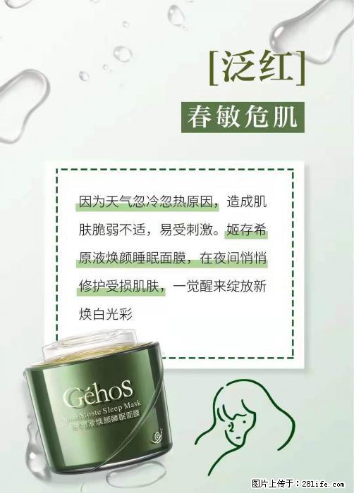 长痘？瘙痒？干燥？泛红？让【姬存希】来治愈你 - 生活百科 - 巴中生活社区 - 巴中28生活网 bazhong.28life.net