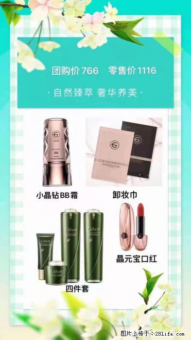 【姬存希】自然臻萃 奢华养美 - 新手上路 - 巴中生活社区 - 巴中28生活网 bazhong.28life.net