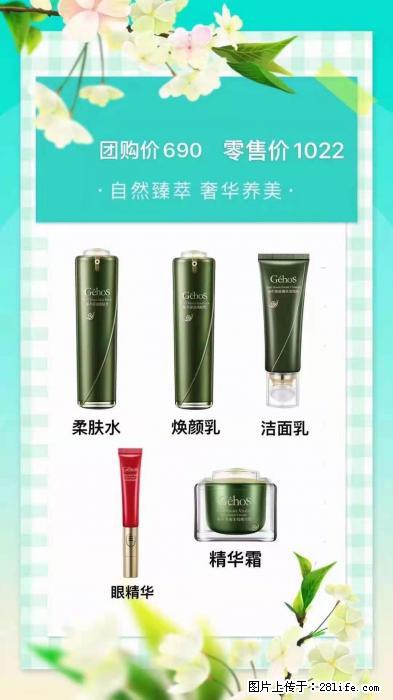 【姬存希】自然臻萃 奢华养美 - 新手上路 - 巴中生活社区 - 巴中28生活网 bazhong.28life.net