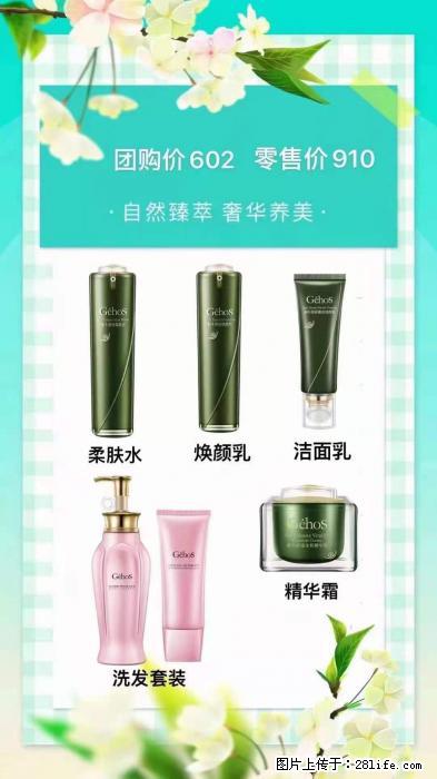 【姬存希】自然臻萃 奢华养美 - 新手上路 - 巴中生活社区 - 巴中28生活网 bazhong.28life.net