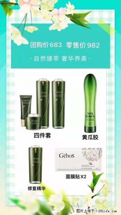 【姬存希】自然臻萃 奢华养美 - 新手上路 - 巴中生活社区 - 巴中28生活网 bazhong.28life.net