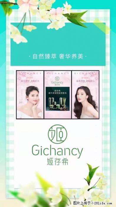 【姬存希】自然臻萃 奢华养美 - 新手上路 - 巴中生活社区 - 巴中28生活网 bazhong.28life.net