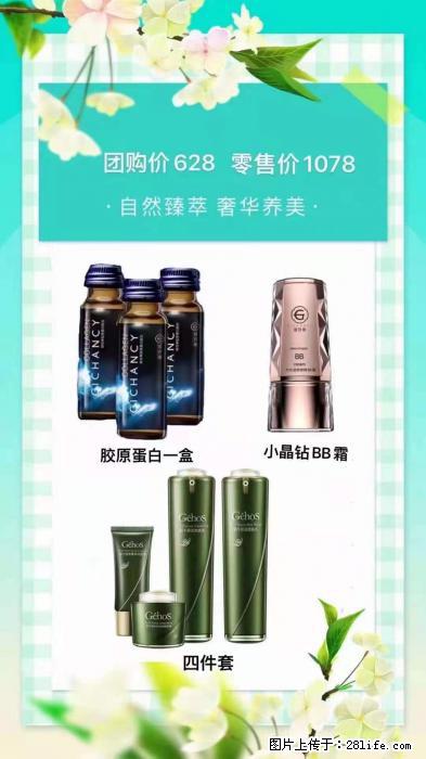 【姬存希】自然臻萃 奢华养美 - 新手上路 - 巴中生活社区 - 巴中28生活网 bazhong.28life.net