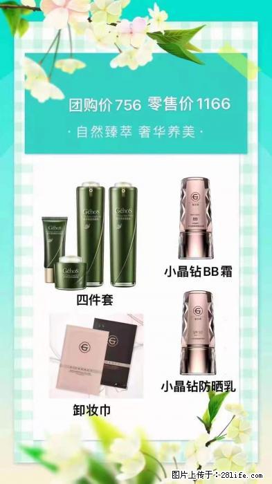 【姬存希】自然臻萃 奢华养美 - 新手上路 - 巴中生活社区 - 巴中28生活网 bazhong.28life.net