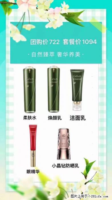 【姬存希】自然臻萃 奢华养美 - 新手上路 - 巴中生活社区 - 巴中28生活网 bazhong.28life.net