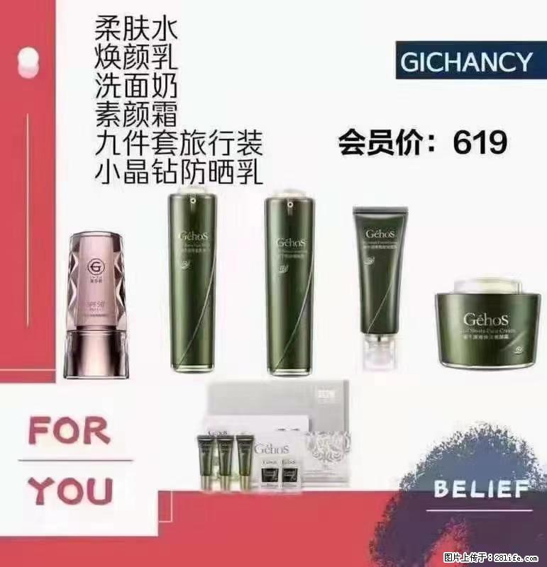 ️ 【姬存希】配套产品与价格 - 其他广告 - 广告专区 - 巴中分类信息 - 巴中28生活网 bazhong.28life.net