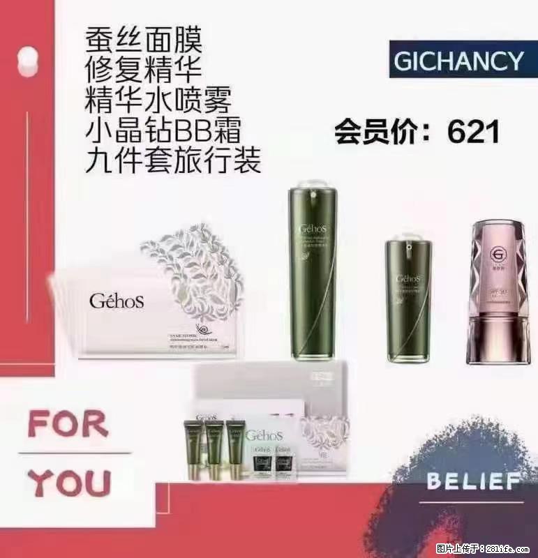 ️ 【姬存希】配套产品与价格 - 其他广告 - 广告专区 - 巴中分类信息 - 巴中28生活网 bazhong.28life.net