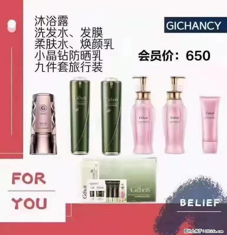 ️ 【姬存希】配套产品与价格 - 其他广告 - 广告专区 - 巴中分类信息 - 巴中28生活网 bazhong.28life.net
