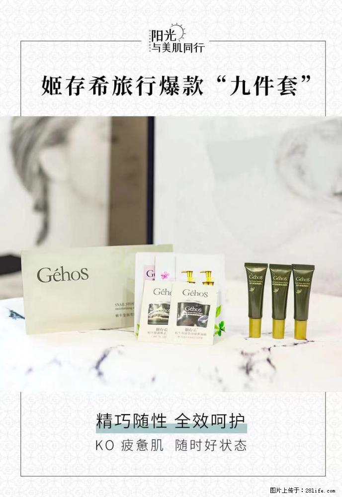【姬存希】旅行神器，五一爆款好物分享让你畅享小长假 - 游山玩水 - 巴中生活社区 - 巴中28生活网 bazhong.28life.net