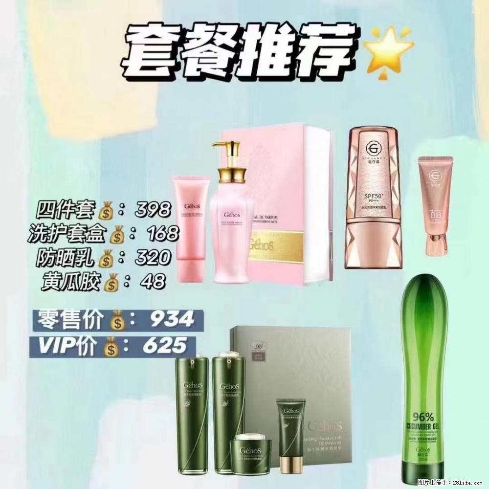 【姬存希】套餐推荐： 清洁+洗护+防晒+晒后修复 六款产品 vip价格625 - 新手上路 - 巴中生活社区 - 巴中28生活网 bazhong.28life.net