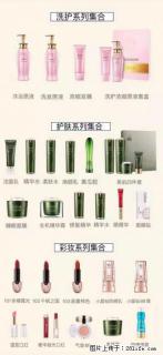 【姬存希】护肤、洗护、彩妆 - 巴中28生活网 bazhong.28life.net