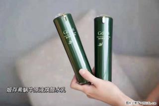 【姬存希】蜗牛原液焕颜水乳 - 巴中28生活网 bazhong.28life.net