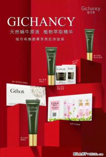 【姬存希】天然蜗牛原液，植物萃取精华 - 巴中28生活网 bazhong.28life.net