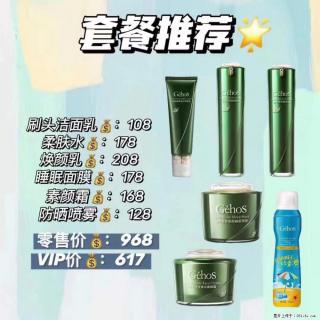 【姬存希】套餐推荐： 清洁+补水+素颜霜+防晒 - 巴中28生活网 bazhong.28life.net