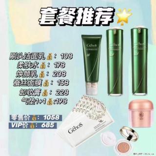 【姬存希】套餐推荐： 清洁+补水+彩妆+卸妆 - 巴中28生活网 bazhong.28life.net