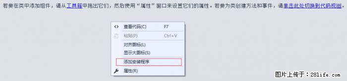 使用C#.Net创建Windows服务的方法 - 生活百科 - 巴中生活社区 - 巴中28生活网 bazhong.28life.net