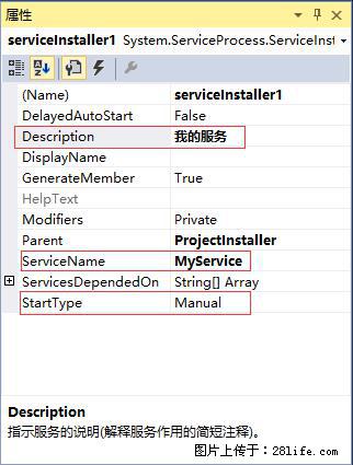 使用C#.Net创建Windows服务的方法 - 生活百科 - 巴中生活社区 - 巴中28生活网 bazhong.28life.net