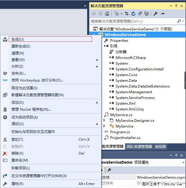 使用C#.Net创建Windows服务的方法 - 生活百科 - 巴中生活社区 - 巴中28生活网 bazhong.28life.net