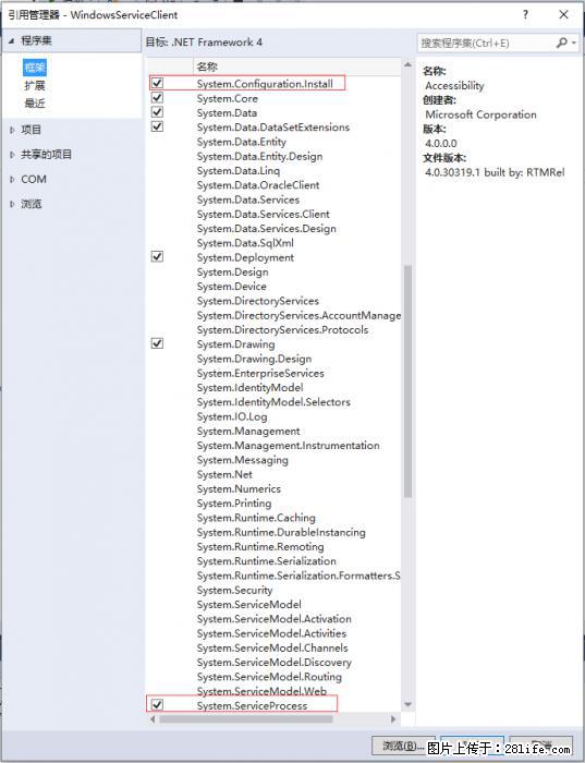 使用C#.Net创建Windows服务的方法 - 生活百科 - 巴中生活社区 - 巴中28生活网 bazhong.28life.net