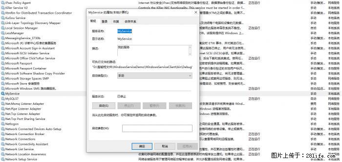 使用C#.Net创建Windows服务的方法 - 生活百科 - 巴中生活社区 - 巴中28生活网 bazhong.28life.net