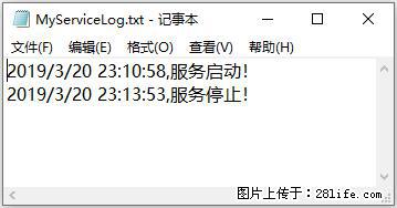 使用C#.Net创建Windows服务的方法 - 生活百科 - 巴中生活社区 - 巴中28生活网 bazhong.28life.net