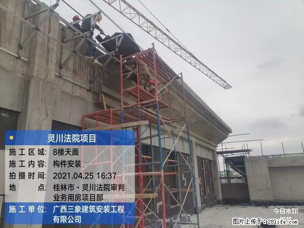 【广西三象建筑安装工程有限公司】广西桂林市灵川县法院项目 - 新手上路 - 巴中生活社区 - 巴中28生活网 bazhong.28life.net