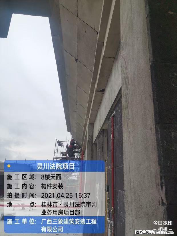 【广西三象建筑安装工程有限公司】广西桂林市灵川县法院项目 - 新手上路 - 巴中生活社区 - 巴中28生活网 bazhong.28life.net