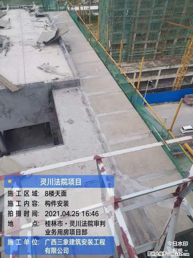 【广西三象建筑安装工程有限公司】广西桂林市灵川县法院项目 - 新手上路 - 巴中生活社区 - 巴中28生活网 bazhong.28life.net