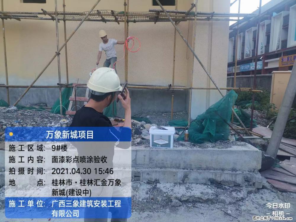 【广西三象建筑安装工程有限公司】万象新城项目 - 家居生活 - 巴中生活社区 - 巴中28生活网 bazhong.28life.net
