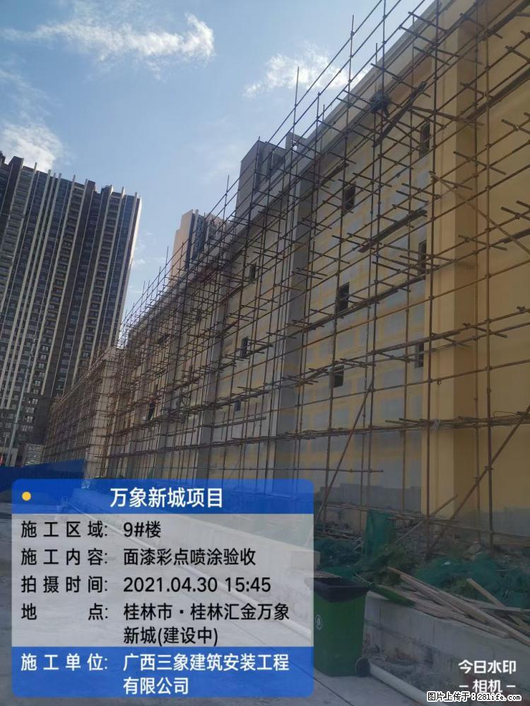 【广西三象建筑安装工程有限公司】万象新城项目 - 家居生活 - 巴中生活社区 - 巴中28生活网 bazhong.28life.net