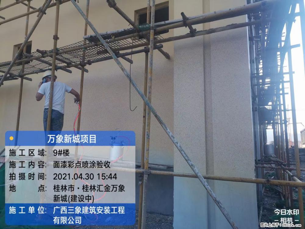 【广西三象建筑安装工程有限公司】万象新城项目 - 家居生活 - 巴中生活社区 - 巴中28生活网 bazhong.28life.net