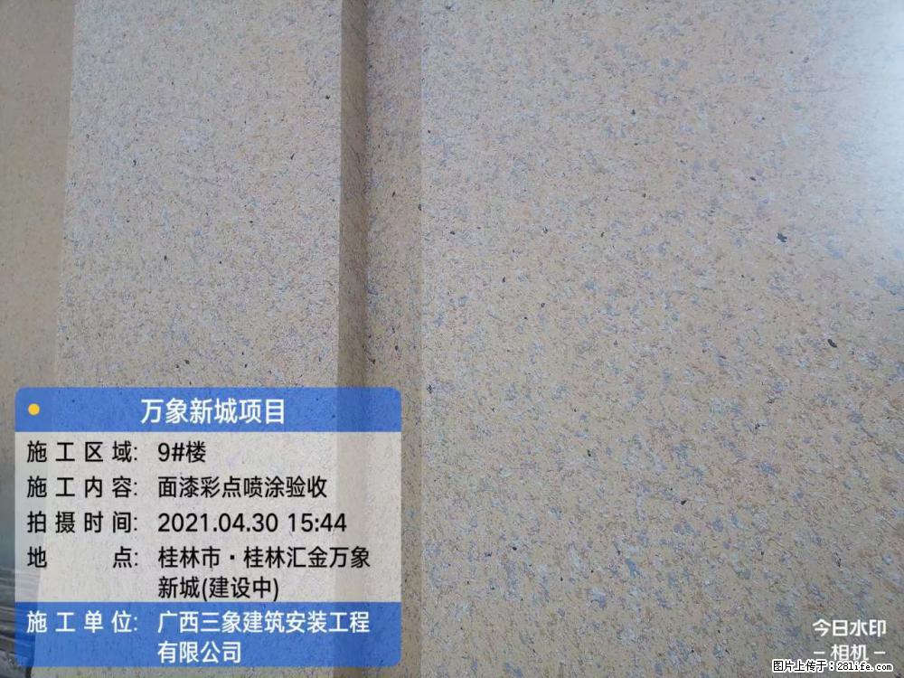【广西三象建筑安装工程有限公司】万象新城项目 - 家居生活 - 巴中生活社区 - 巴中28生活网 bazhong.28life.net