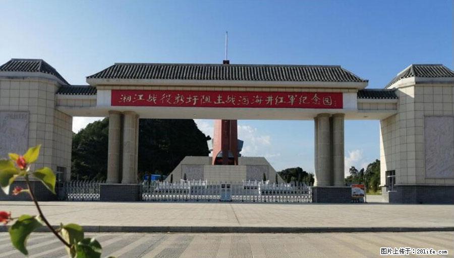 湘江战役新圩阻击战酒海井红军纪念园 - 游山玩水 - 巴中生活社区 - 巴中28生活网 bazhong.28life.net