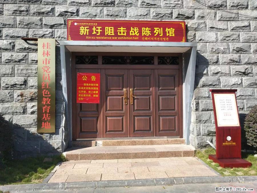 湘江战役新圩阻击战酒海井红军纪念园 - 游山玩水 - 巴中生活社区 - 巴中28生活网 bazhong.28life.net