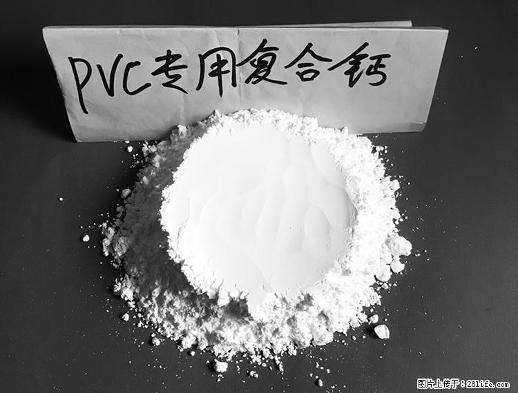 【桂林三鑫新型材料】电线电缆专用复合钙 超细改性碳酸钙 - 其他广告 - 广告专区 - 巴中分类信息 - 巴中28生活网 bazhong.28life.net