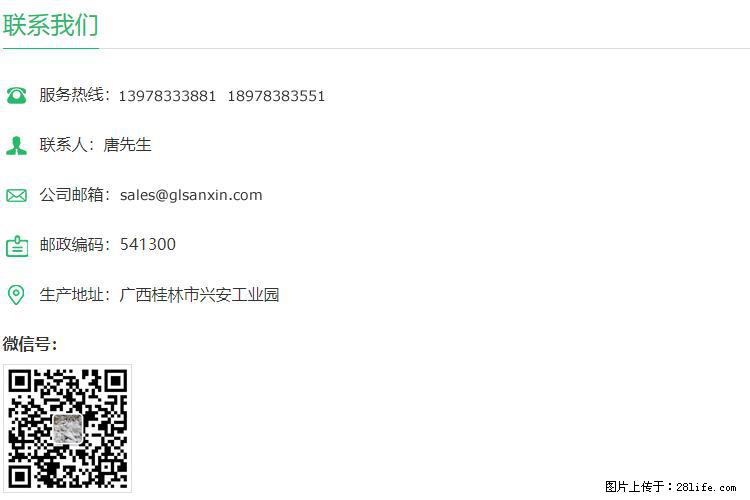 【桂林三鑫新型材料】1250目活性碳酸钙 改性钙碳酸钙 改性重质碳酸钙 - 新手上路 - 巴中生活社区 - 巴中28生活网 bazhong.28life.net