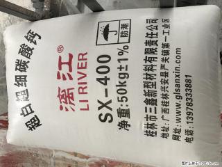 【桂林三鑫新型材料】400目重质碳酸钙 方解石粉重钙粉 - 巴中28生活网 bazhong.28life.net