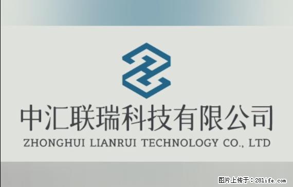 【贵州中汇联瑞科技有限公司】 专业做班班通、校园广播、校园监控、校园门禁道闸、学校大礼堂等 - 其他广告 - 广告专区 - 巴中分类信息 - 巴中28生活网 bazhong.28life.net