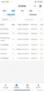 免费的库存管理小程序，欢迎使用 - 巴中28生活网 bazhong.28life.net