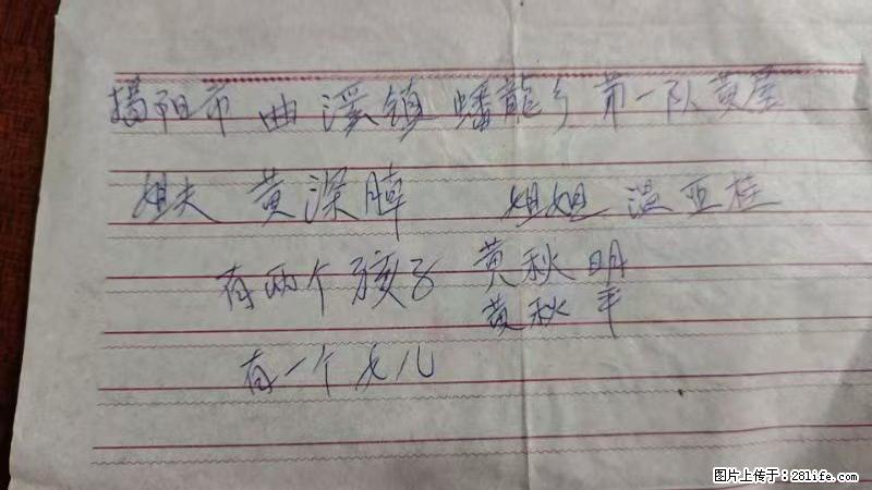 兴宁市石马镇的温锡泉寻找揭阳市曲奚镇蟠龙乡第一队黄屋的姐姐温亚桂 - 来贴图吧 - 巴中生活社区 - 巴中28生活网 bazhong.28life.net