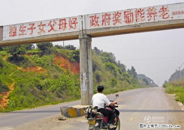 全面两孩政策计划明年元旦起实施 夫妻可延长生育假 - 巴中生活资讯 - 巴中28生活网 bazhong.28life.net