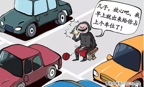 停车为什么要车头朝外？不是开玩笑，关键时刻真能救命 - 巴中生活资讯 - 巴中28生活网 bazhong.28life.net