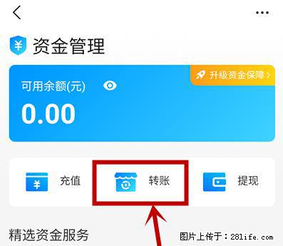 支付宝商家如何取消无意中设置的“发钱提醒”功能？ - 巴中生活资讯 - 巴中28生活网 bazhong.28life.net