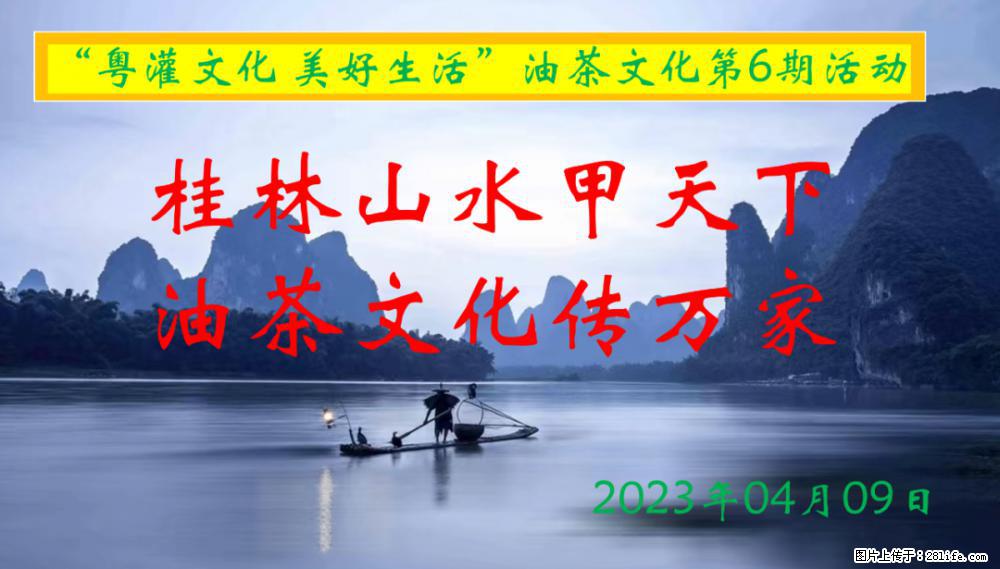 “粤灌文化 美好生活”油茶文化主题活动在广东深圳成功举办 - 巴中生活资讯 - 巴中28生活网 bazhong.28life.net