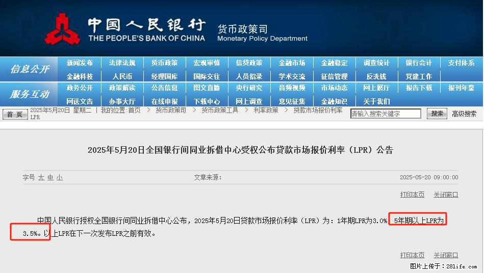 重磅！降息！桂林房贷利率3.0% - 巴中生活资讯 - 巴中28生活网 bazhong.28life.net