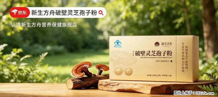 灵芝孢子粉含量越高越有效？2026 年七款热门品牌深度实测，肠胃敏感者避坑指南 - 巴中生活资讯 - 巴中28生活网 bazhong.28life.net