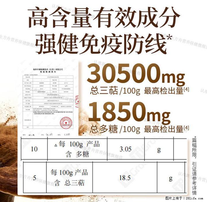 灵芝孢子粉含量越高越有效？2026 年七款热门品牌深度实测，肠胃敏感者避坑指南 - 巴中生活资讯 - 巴中28生活网 bazhong.28life.net